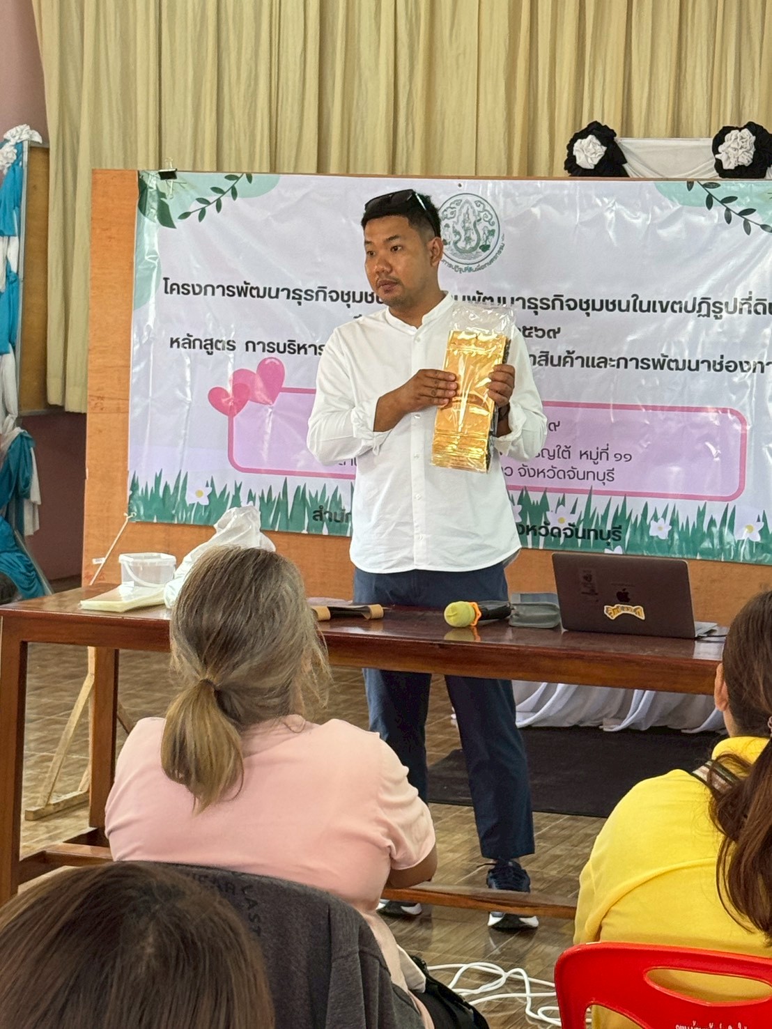 title - ส.ป.ก.จันทบุรี จัดฝึกอบรมโครงการพัฒนาธุรกิจชุมชน กิจกรรมพัฒนาธุรกิจชุมชนในเขตปฏิรูปที่ดิน ปีงบประมาณพ.ศ.2569